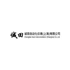 诚田自动化仪表（上海）有限公司